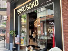 -SOKO SOKO(壹方天地店)