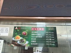 -沈大成(南京东路店)
