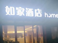 -如家酒店·neo(长沙步行街黄兴广场地铁站店)