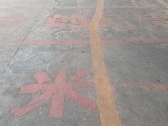 -荣基四海一家·家常菜·海鲜大排档(新安店)