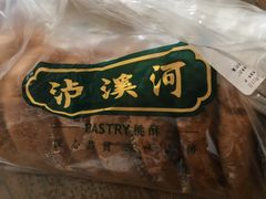 -泸溪河桃酥(秦淮夫子庙一店)