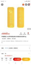 -中国黄金(北京旗舰店)