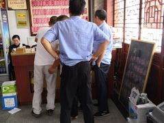 -东吴面馆(东兴路店)