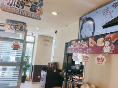 -东方饺子王(和平里店)