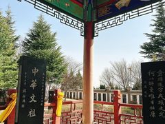 -仓颉庙