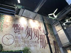 -牛犇炭火烤肉·鲜切烤肉(承德总店)