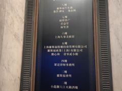 -罗斯福色戒酒吧(外滩店)