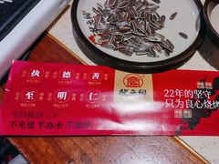 -状元阁烧烤(新华路总店)