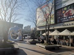 -证大大拇指广场(芳甸路店)