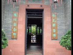 -东莞市可园博物馆