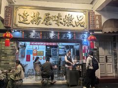 -達揚原味燉品(文明路店)