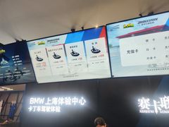 -赛卡联盟卡丁车馆(上海世博店)