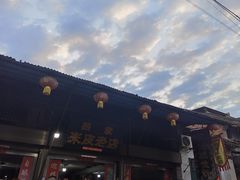 门面-吕家米皮