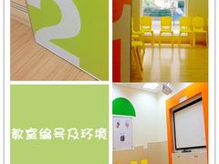 -吉的堡成长中心(五角场安波校区)