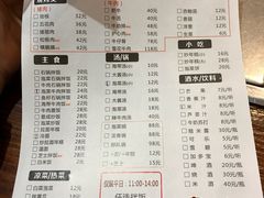 菜单-意成料理