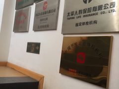 -慈铭体检(亚运村分院)