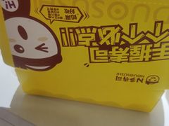 -N多寿司(融创茂负一楼店)