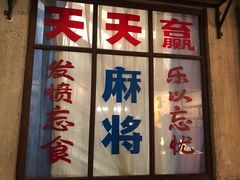 门面-和平菓局(王府井店)