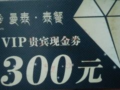 -曼泰·泰餐(江南环球港店)