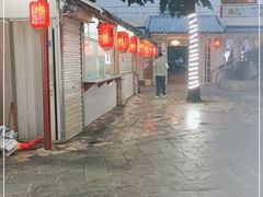 -麒麟羊庄酒店内庭院(新风街豪威麒麟店)