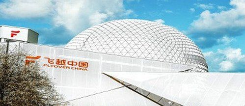 -飞览天下沉浸式飞行体验(北京旗舰店)