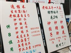 -逸桂禾面馆