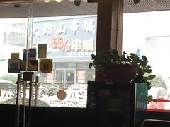 -六七八韩式烤肉·韩国料理(上杭路店)