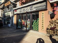 -东北人家铁锅炖(水岸帝景店)