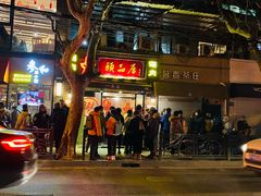门面-颐品居涮肉(乌鲁木齐中路店)