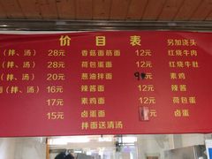 菜单-旺泉餐饮店·清真牛肉面馆