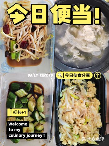 这家的现炒菜外卖太香了！