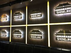 -盛京辽菜小馆(龙之梦购物中心店)