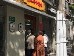 门面-北京王府井烤鸭(泰兴店)
