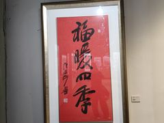 -檀园