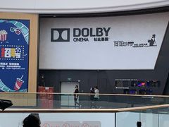 -万达影城(通州万达广场IMAX+杜比影院店)