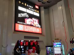 门面-首都电影院(天津店 中国巨幕)