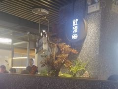 -鲜潭蒸汽石锅鱼(五道口购物中心店)