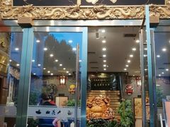 -九花山烤鸭店