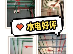 -星皖工长俱乐部·老房装修