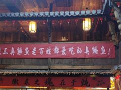 -徽三说·土徽菜·中国徽菜连锁品牌(阳湖总店)