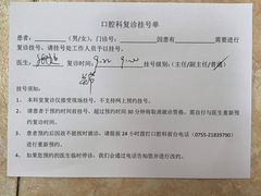 -深圳大学总医院
