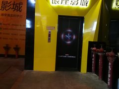 -银座影城(五星街店)