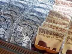 -辛一·铜锣烧(鸿寿坊店)