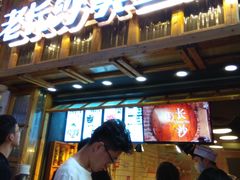 -文和友老长沙臭豆腐(太平街二店)