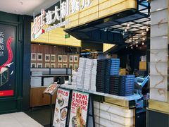 门面-get pizza意大利餐厅(凯德MALL店)