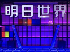 -明日世界密室轰趴·剧本桌游·箭馆团建(国贸店)