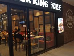 门面-汉堡王(北京通州领展店)