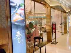门面-争鲜回转寿司(南开大悦城店)