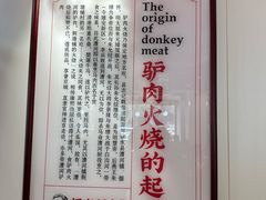 -闫家驴肉老店(华电一校店)