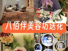 -上海第一八佰伴
